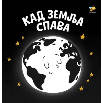 KAD ZEMLJA SPAVA