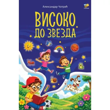 VISOKO DO ZVEZDA