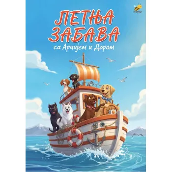 ARČI I DORA-LETNJA ZABAVA