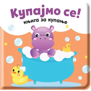 KUPAJMO SE! : KNJIGA ZA KUPANJE