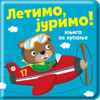 LETIMO, JURIMO! : KNJIGA ZA KUPANJE