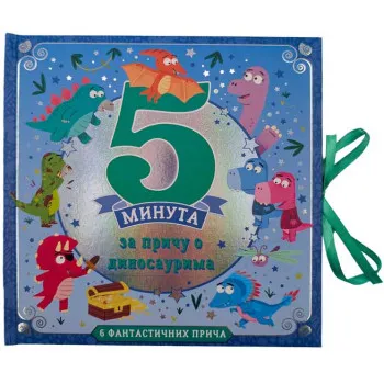 5 MINUTA ZA PRIČU O DINOSAURIMA