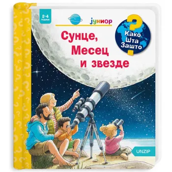 SUNCE, MESEC I ZVEZDE Kako? Šta? Zašto? Junior
