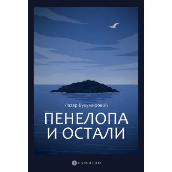 PENELOPA I OSTALI