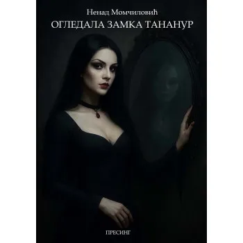 OGLEDALA ZAMKA TANANUR 
