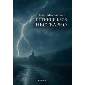 PUTNICI KROZ NESTVARNO 