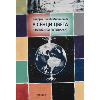 U SENCI CVETA 