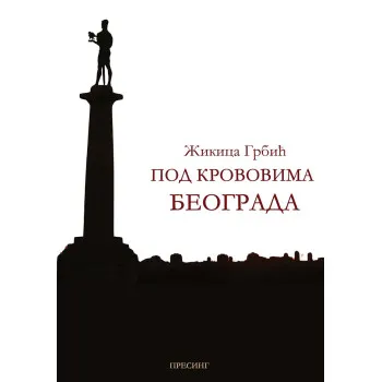 POD KROVOVIMA BEOGRADA 