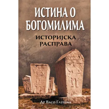ISTINA O BOGOMILIMA