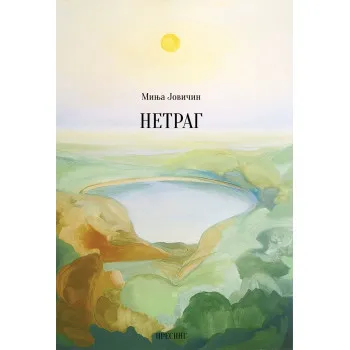 NETRAG 