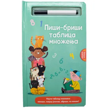 PIŠI-BRIŠI TABLICA MNOŽENJA