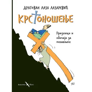 KRSTONOŠENJE