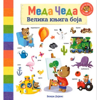 MEDA ČEDA: Velika knjiga boja