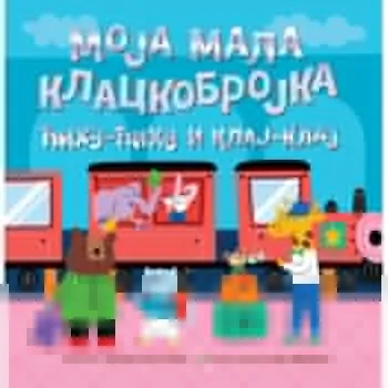 MOJA MALA KLACKOBROJKA: ĆIHU-ĆIHU I KLAJ-KLAJ 