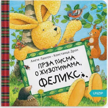 PRVA PISMA O ŽIVOTINJAMA, FELIKS - 3.