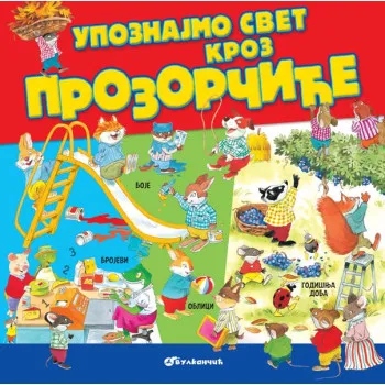 UPOZNAJMO SVET KROZ PROZORČIĆE