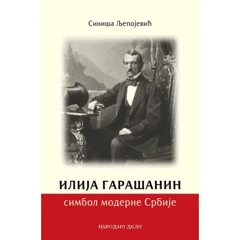 ILIJA GARAŠANIN-SIMBOL MODERNE SRBIJE