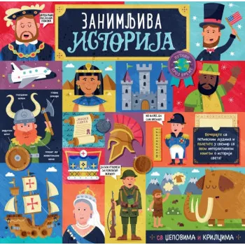 ZANIMLJIVA ISTORIJA