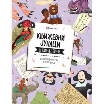KNJIŽEVNI JUNACI I NJIHOVE PRIČE