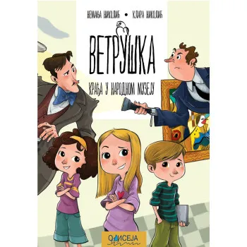 VETRUŠKA: KRAĐA U NARODNOM MUZEJU