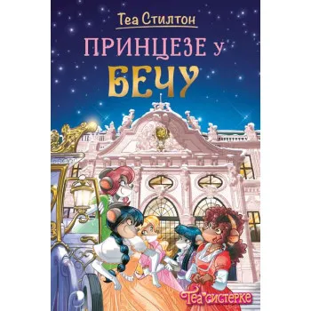 TEA STILTON – PRINCEZE U BEČU