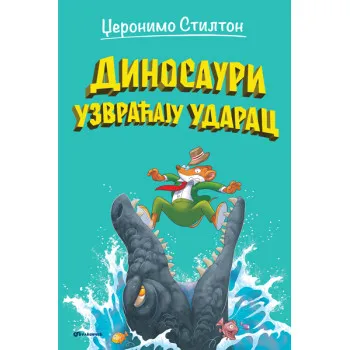 DŽERONIMO STILTON – DINOSAURI UZVRAĆAJU UDARAC