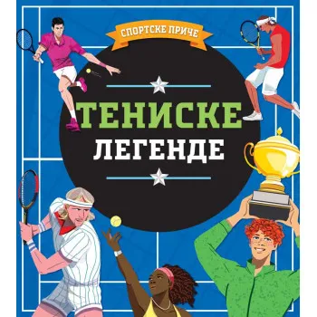 SPORTSKE PRIČE Teniske legende