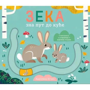 ZEKA ZNA PUT DO KUĆE