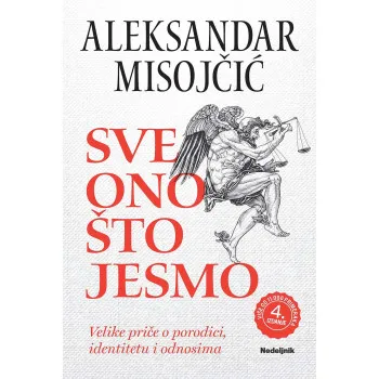 SVE ONO ŠTO JESMO (4. izdanje)
