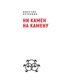 NI KAMEN NA KAMENU