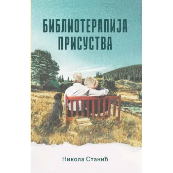 BIBLIOTERAPIJA PRISUSTVA 