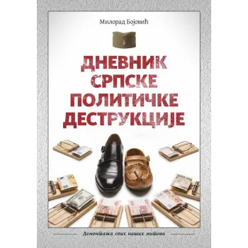 DNEVNIK SRPSKE POLITIČKE DESTRUKCIJE 