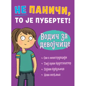 NE PANIČI, TO JE PUBERTET: VODIČ ZA DEVOJČICE