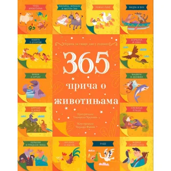 365 PRIČA O ŽIVOTINJAMA