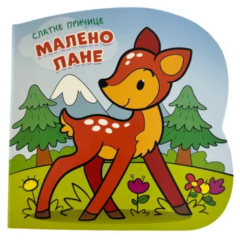 SLATKE PRIČICE: MALENO LANE 