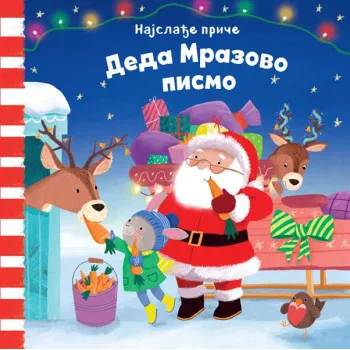 NAJSLAĐE PRIČE: DEDA MRAZOVO PISMO