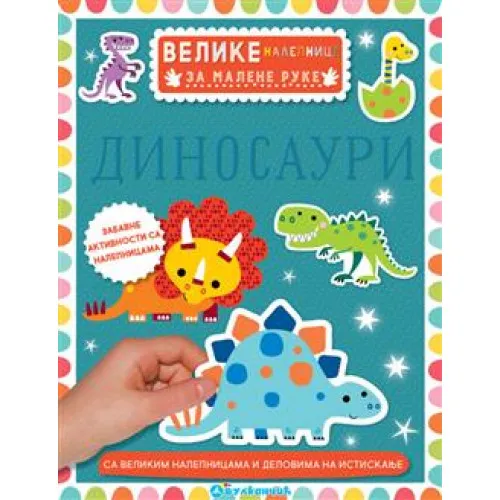 Velike nalepnice za malene ruke DINOSAURI 