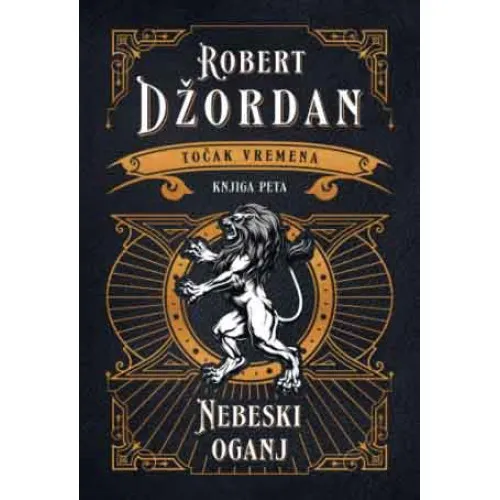 TOČAK VREMENA 5 - Nebeski oganj