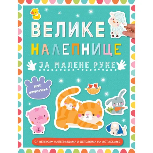 Velike nalepnice za malene ruke  BEBE ŽIVOTINJA 
