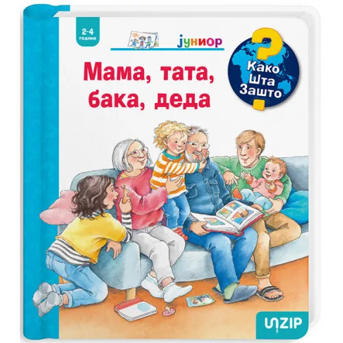 MAMA, TATA, BAKA, DEDA (KAKO? ŠTA? ZAŠTO? JUNIOR)