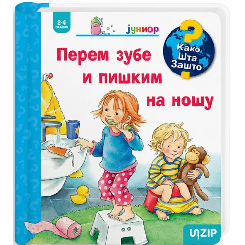 PEREM ZUBE I PIŠKIM NA NOŠU (KAKO? ŠTA? ZAŠTO? JUNIOR)