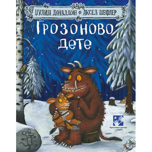 GROZONOVO DETE - NOVO IZDANJE - MEKI POVEZ