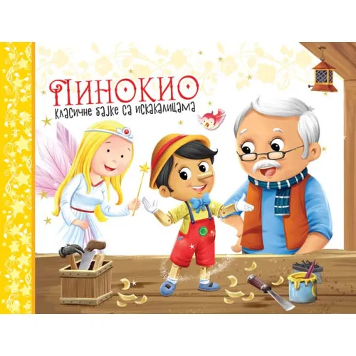KLASIČNE BAJKE SA ISKAKALICAMA: PINOKIO