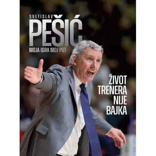 MOJA IGRA, MOJ PUT: ŽIVOT TRENERA NIJE BAJKA (DOPUNJENO IZDANJE)
