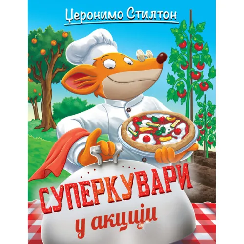 DŽERONIMO STILTON – SUPERKUVARI U AKCIJI