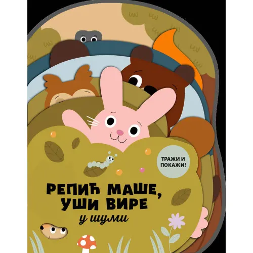 REPIĆ MAŠE, UŠI VIRE - U ŠUMI