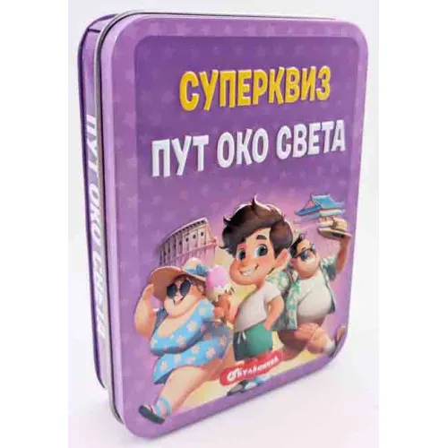 SUPERKVIZ: PUT OKO SVETA 
