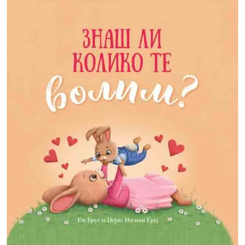 ZNAŠ LI KOLIKO TE VOLIM?