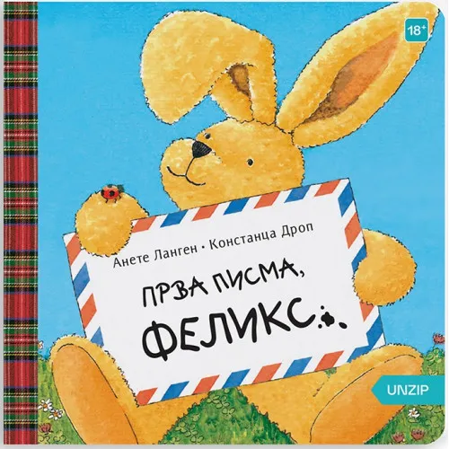 PRVA PISMA, FELIKS - 1.