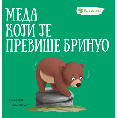 MOJA OSEĆANJA: MEDA KOJI JE PREVIŠE BRINUO 